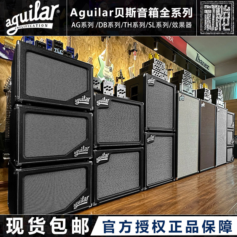 初始化 Aguilar AG /DB/TH/SL 贝斯司音箱箱头超轻箱体全系列现货