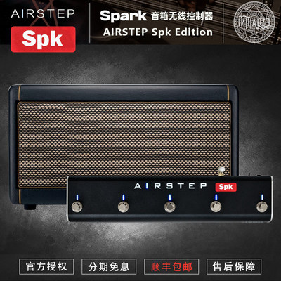 AIRSTEP Spk Edition Spark40吉他音箱脚踏板开关控制器演出练习