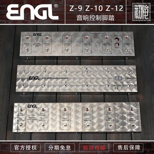 初始化 ENGL Z9 Z10 Z12 MIDI 脚踏式音箱控制器开关踏板德国原产