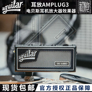 Aguilar耳放AmPlug3电贝斯耳机放大器效果器便携内录静音练习现货