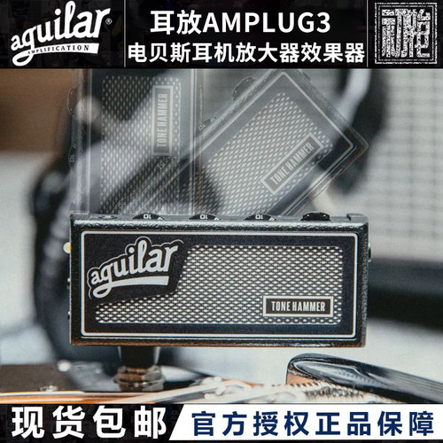 Aguilar耳放AmPlug3电贝斯耳机放大器效果器便携内录静音练习现货