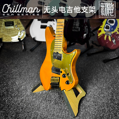 Chillman无头电吉他支架