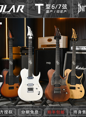 箱头哥 Ola Englund签名款 Solar T1.6/T2.6 金属电吉他国产/印尼