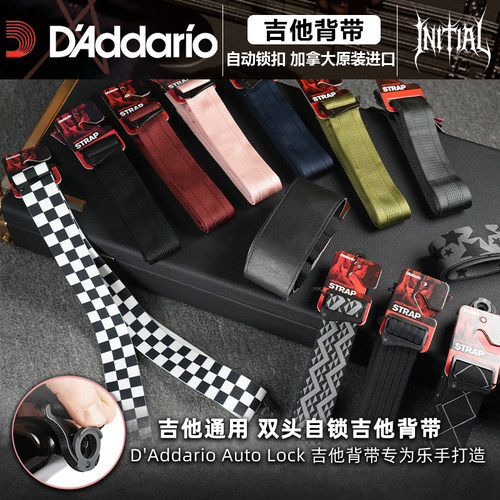 初始化 达达里奥 AUTO LOCK 电木民谣吉他背带自动锁扣头编织肩带
