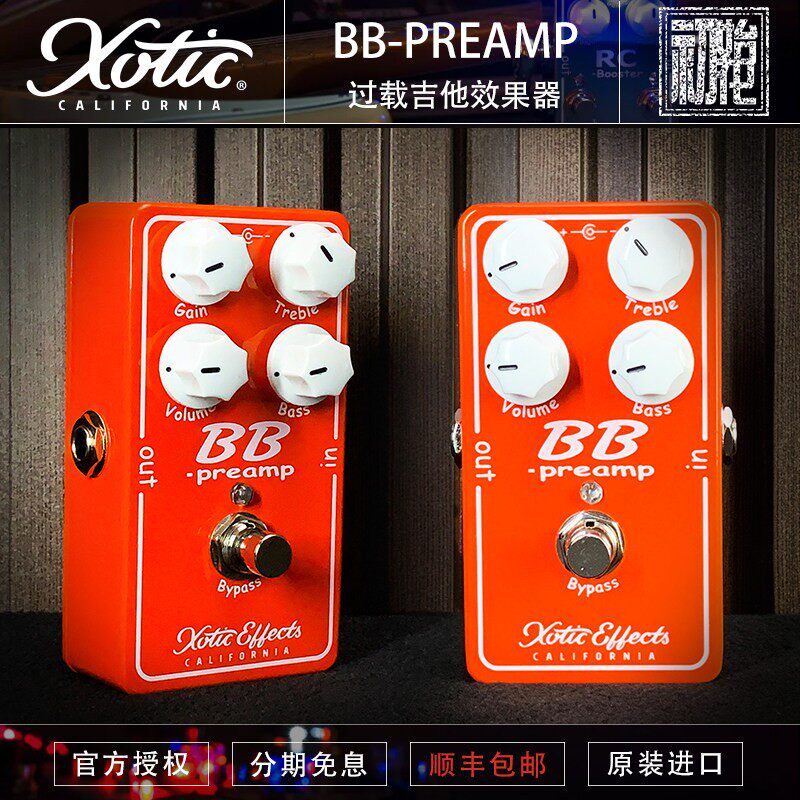 美产 Xotic BB Preamp V1.5 吉他过载激励吉他单块效果器现货