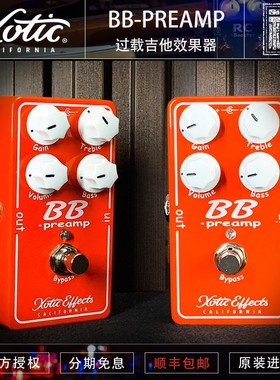 美产 Xotic BB Preamp V1.5 吉他过载激励吉他单块效果器现货
