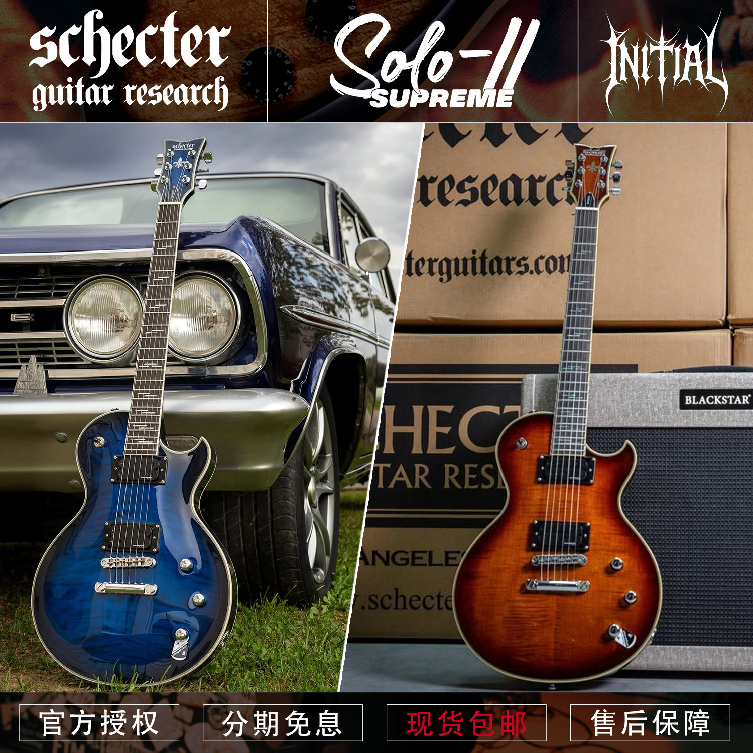 初始化斯科特 Schecter Solo-II Supreme 金属单缺角LP电吉他预售