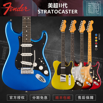 初始化 Fender 芬德美超2二代 ST TELE 单单双三单电吉他 现货