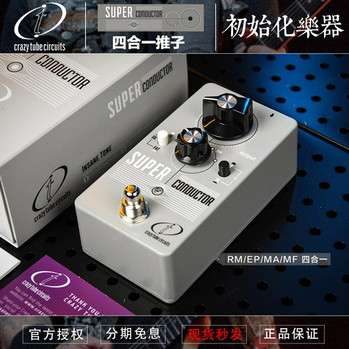 Crazy Tube Circuits Super Conductor 4合1推子模拟单块效果器