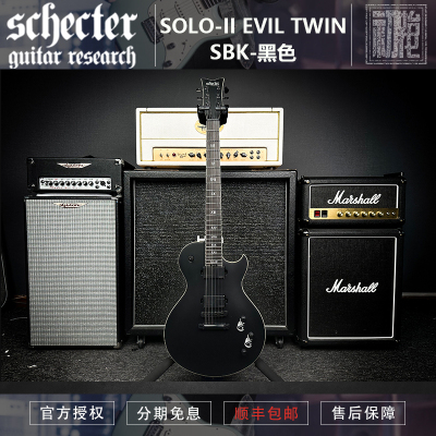 斯科特Schecter Solo-II SLS Elite Evil Twin恶魔双子电吉他预售