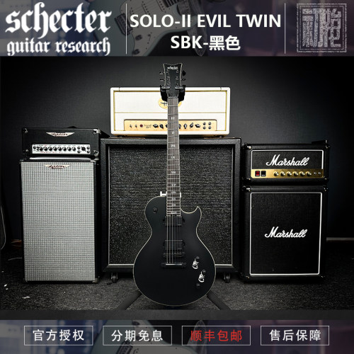 斯科特Schecter Solo-II SLS Elite Evil Twin恶魔双子电吉他预售