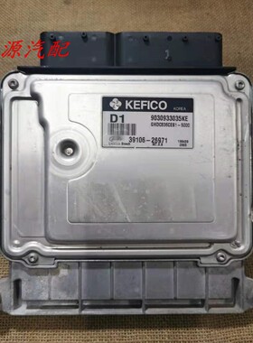 适配伊兰特悦动发动机电脑板福瑞迪赛拉图雅绅特锐欧39106-26971