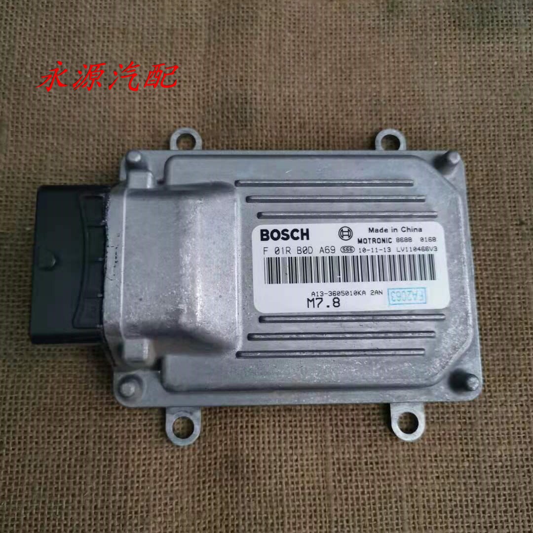 奇瑞风云2行车电脑霸普