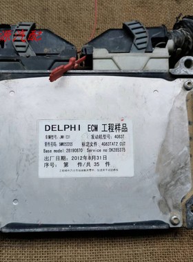 适配于陆丰陆风X5发动机电脑板行车ECU SMW252205