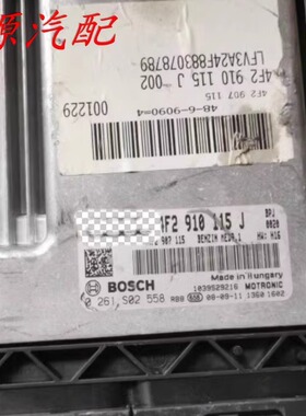 适配于A6L C6发动机电脑板行车ECU  4F2910115J /4F2 910 115 J