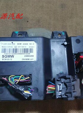 适配于五菱车身控制电脑板BCM控制模块SGMW F03H00A298  23893459