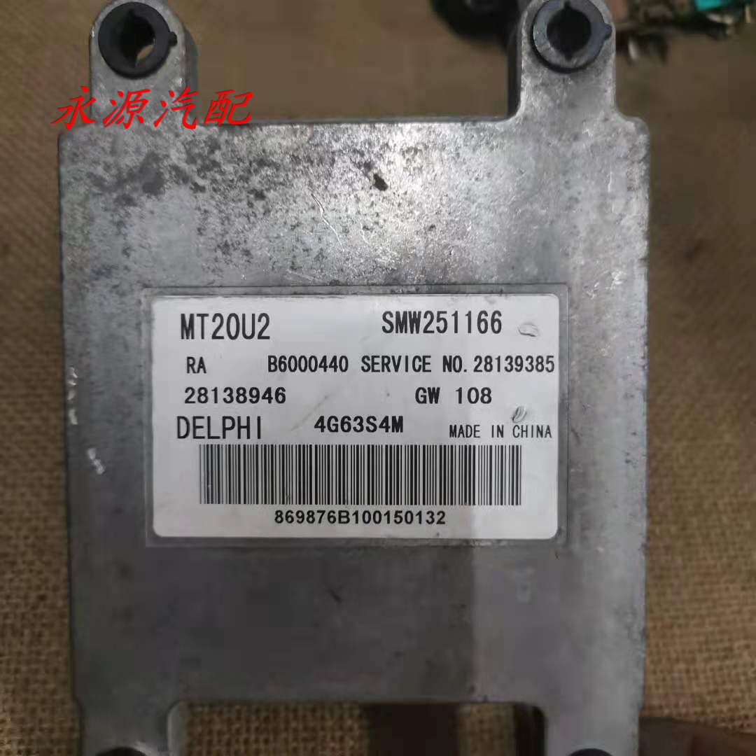 适配长城哈弗发动机电脑板