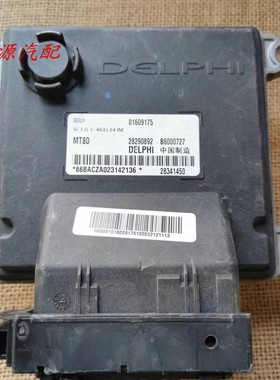 适配于吉利英伦帝豪远景发动机电脑板行车ECU B6000727 01609175