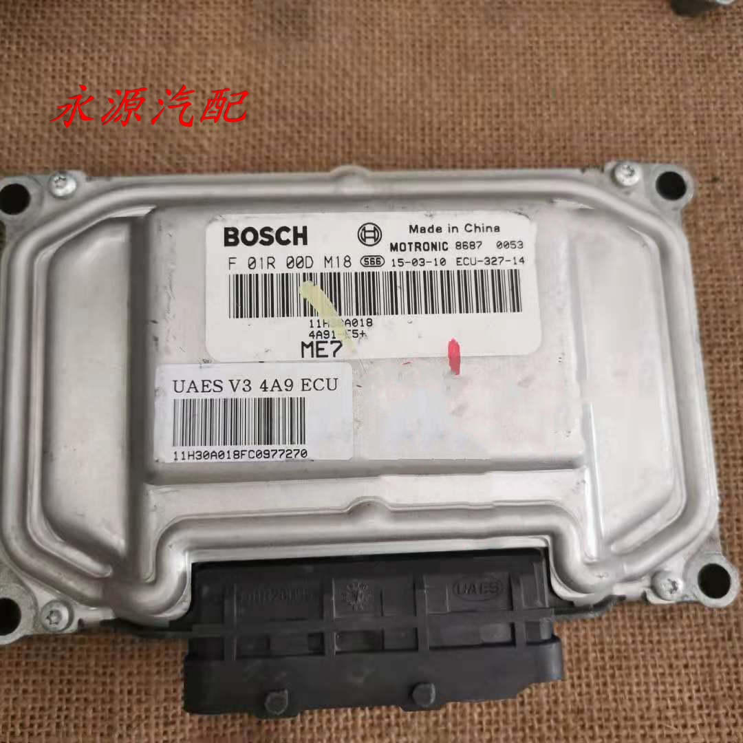 适配东南菱悦发动机电脑板