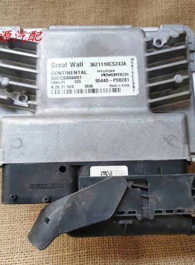 适配于长城哈弗H2波箱电脑板变速箱电脑板模块TCU 3621110CSZ43A