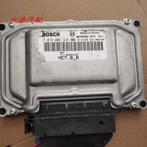 适配于奇瑞瑞虎3 5 7系列发动机电脑板行车ECU F01R00DGU6