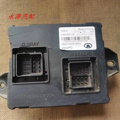 长城风骏车身控制器电脑板