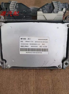 适配于绅宝D60发动机电脑板行车ECU B6001133/28374253 M00000696