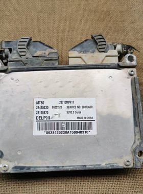 适配于纳智捷大7发动机电脑板行车ECU 23710MP411/B6001520