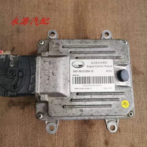 适配于比亚迪速锐发动机电脑板行车ECU 5AD-3610100A-J5