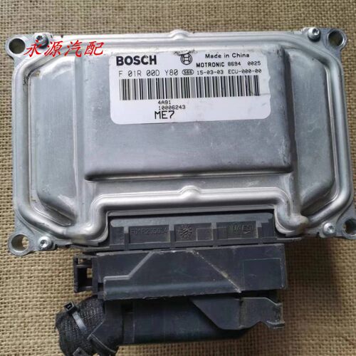 英致G3发动机电脑板行车ECU