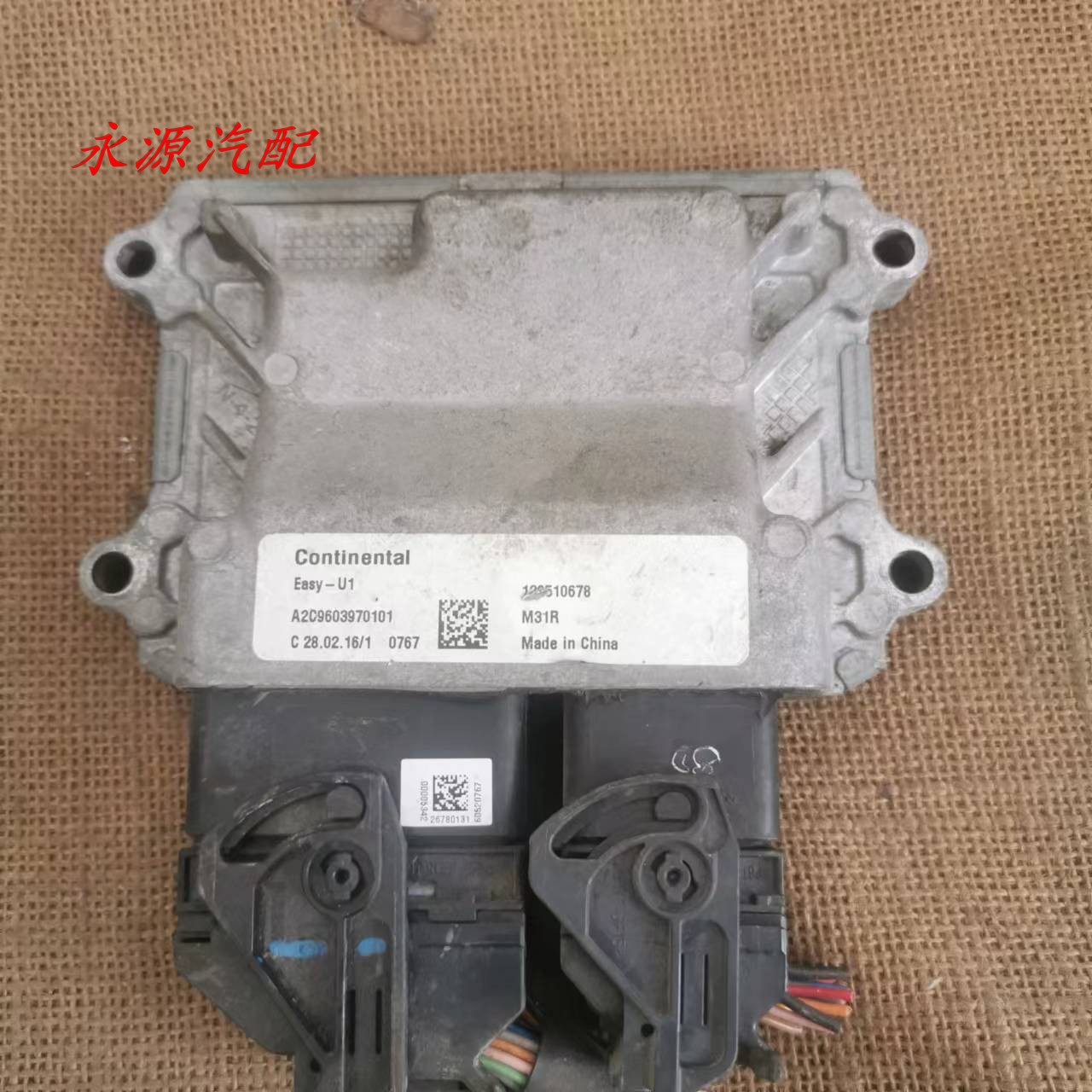 适配于北汽威旺307发动机电脑板行车ECU ECU控制模块128510678