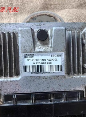 适配金杯海狮T30发动机电脑板 3612100-c1406-a00x30l 0226028250