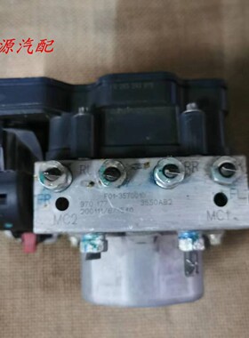 适配奇瑞 捷途X70 X70S X90ABS泵控制器刹车控制单元 F01-3570010