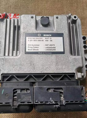 适配于奇瑞发动机电脑板行车ECU 0281b03598-06