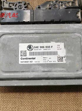 适配于新捷达新桑塔纳发动机电脑板/04E906033B/M/F/C/H/AA/K/P/D