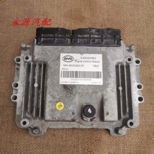 适配比亚迪发动机电脑板