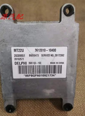 适配于 吉奥发动机电脑板行车ECU 28322469/ MT22U 3612010-10400