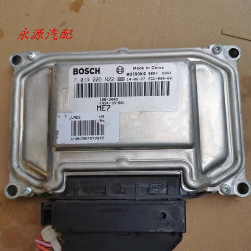适配于海马M5 S5骑士S7发动机电脑板行车ECU  F01R00DN22