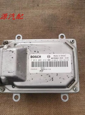 适配于 长安之星发动机电脑板行车ECU  F01R00DAY2 3600010-Y10