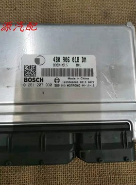 适配于 帕萨特领域发动机电脑板行车ECU 4B0906018DM 0261207930
