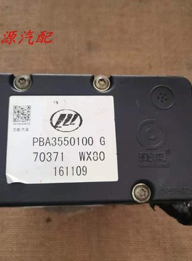 适配力帆汽车ABS泵刹车泵总成刹车控制单元泵体模块 PBA3550100G
