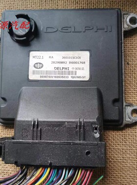 适配于一汽发动机电脑板行车ECU MT22.1 28290892 3601015C1C6