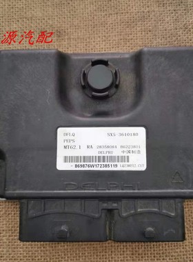 东风风行景逸SX5X3X5XVS500SX5SX6S50发动机电脑板SX5-3610180