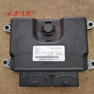 东风风行景逸SX5X3X5XVS500SX5SX6S50发动机电脑板SX5-3610180