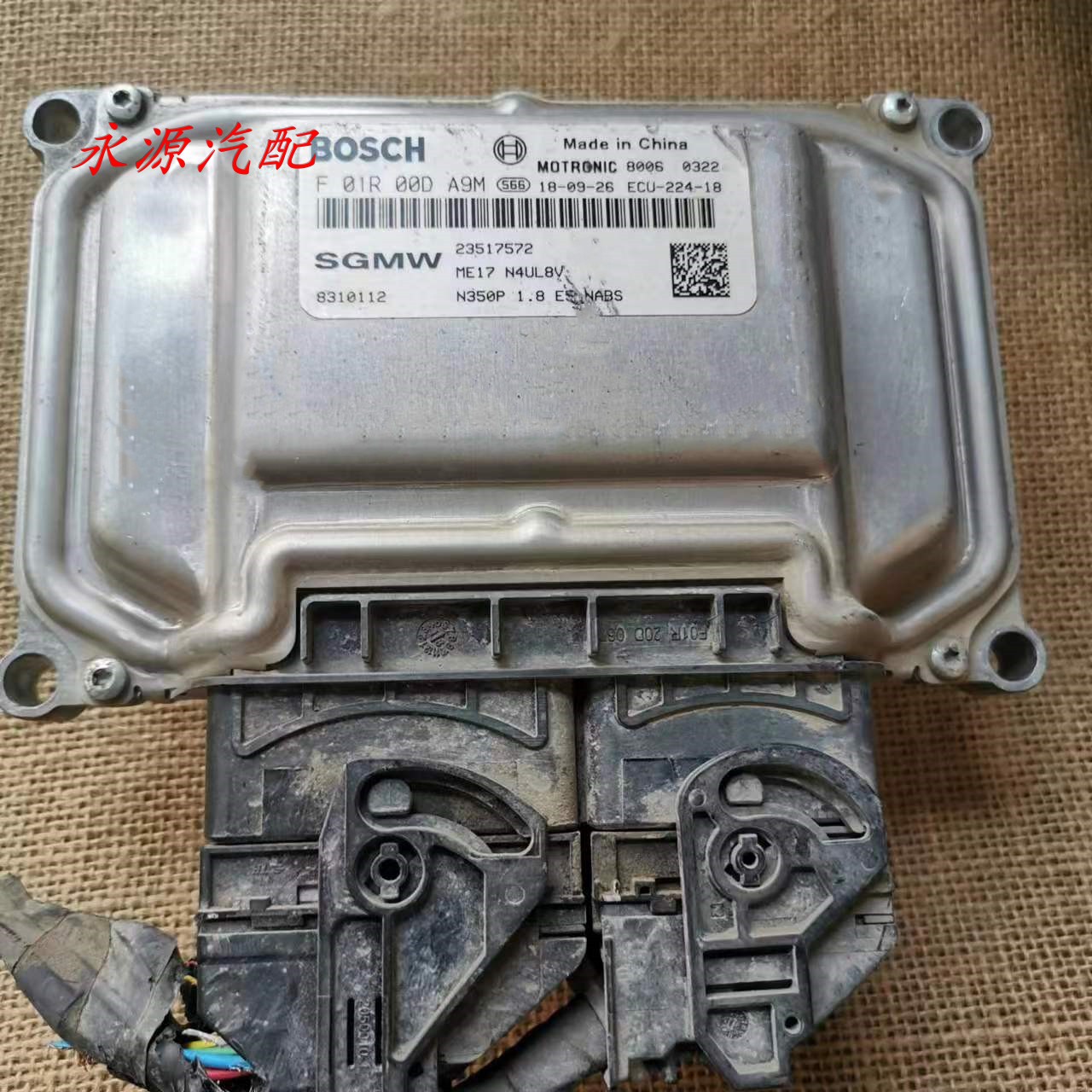 霸普五菱荣光新卡发动机电脑板