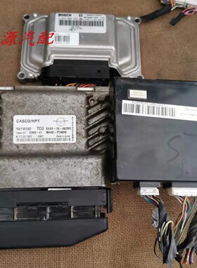 适配海马S7发动机电脑板F01R00DP65 106-D049车身模块控制单电脑
