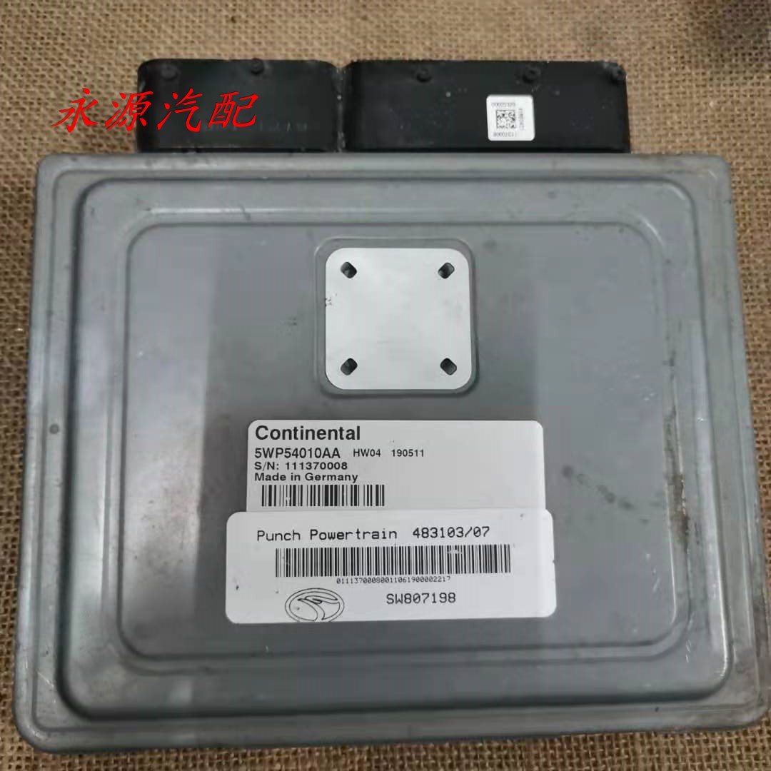 适配东南菱悦变速箱电脑板