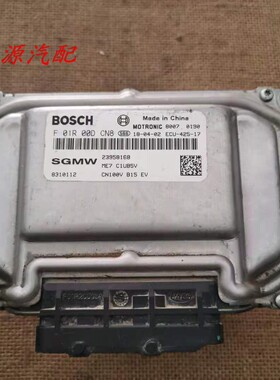 适配于五菱宏光S荣光S发动机电脑板行车ECU 23958168 F01R00DCN8