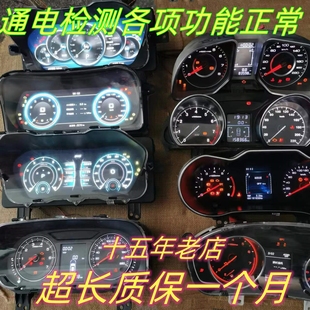 T700 T600 T800 Z560 SR9仪表盘总成里程表 众泰大迈X5 Z300 RS7
