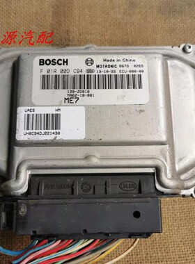 适配于海马福美来m3 m6汽车发动机电脑板 F01RB0DC94/F01R00DC94